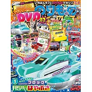 最強交通工具HEROES 3月號/2024