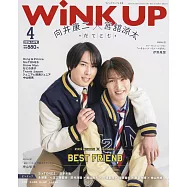 Wink up 4月號/2024