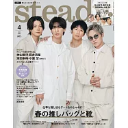 steady 4月號/2024