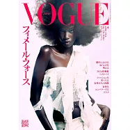 VOGUE JAPAN 4月號/2024