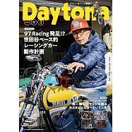 Daytona 3月號/2024