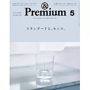 &Premium 5月號/2024