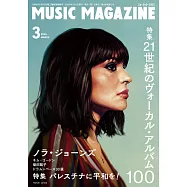 MUSIC MAGAZINE 3月號/2024
