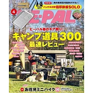 BE-PAL 4月號/2024