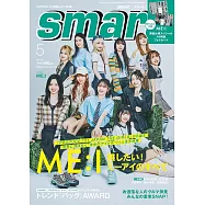 smart 5月號/2024