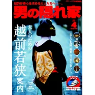 嚴選文化情報誌 4月號/2024