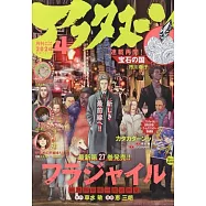 月刊Afternoon 4月號/2024