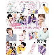Myojo 5月號/2024