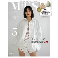 MUSE美麗輕熟女魅力時尚生活專刊 5月號/2024