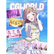 CG WORLD 4月號/2024