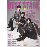BEST STAGE 5月號/2024