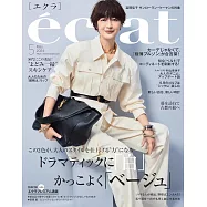 eclat 5月號/2024