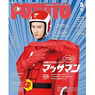 POTATO 5月號/2024
