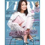 VERY 5月號/2024