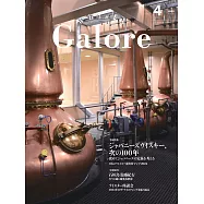 Whisky Galore 4月號/2024