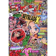 快樂快樂月刊 5月號/2024