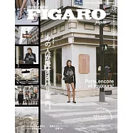 FIGARO JAPON 5月號/2024