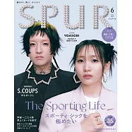 SPUR 6月號/2024