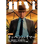 HiVi 4月號/2024