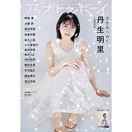 UP TO BOY 6月號/2024