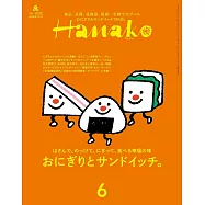 Hanako 6月號/2024