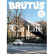 BRUTUS 5月1日/2024