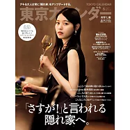 東京calendar 6月號/2024