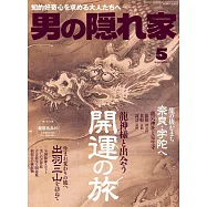 嚴選文化情報誌 5月號/2024