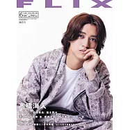 FLIX 6月號/2024