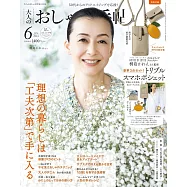 成熟女性自然生活風格服飾造型讀本 6月號/2024