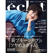 eclat 6月號/2024
