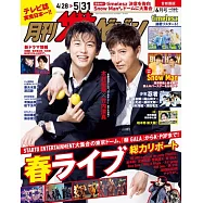 TV月刊 6月號/2024