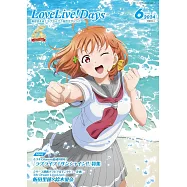 LoveLive!Days 6月號/2024