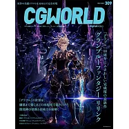 CG WORLD 5月號/2024