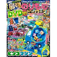 最強交通工具HEROES 5月號/2024