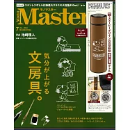 MONO MASTER 7月號/2024