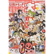 電擊大王 6月號/2024