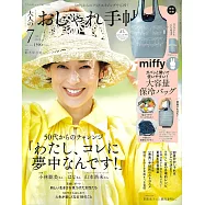 成熟女性自然生活風格服飾造型讀本 7月號/2024