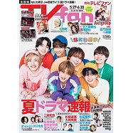 TV fan 7月號/2024