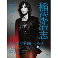 音樂人月刊 7月號/2024