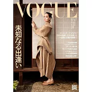 VOGUE JAPAN 7月號/2024