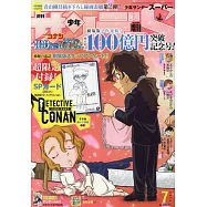 Sunday S 7月號/2024