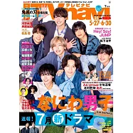 月刊TV NAVI 7月號/2024