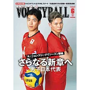 月刊VOLLEYBALL 6月號/2024