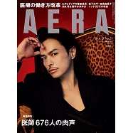AERA 6月17日/2024
