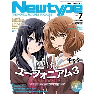 New type 7月號/2024