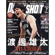 DUNK SHOOT 7月號/2024