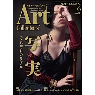 ARTcollectors` 6月號/2024