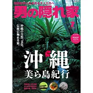 嚴選文化情報誌 7月號/2024