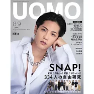 UOMO 8-9月合併號/2024